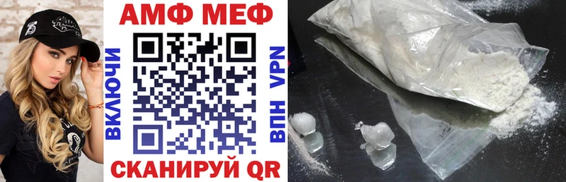 АМФ 97%  как найти закладки  площадка Telegram  Томари 
