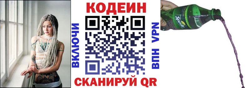OMG как войти  Томари  Кодеиновый сироп Lean напиток Lean (лин) 